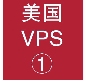 美国VPS折扣1024M选购，2025搜索引擎占比